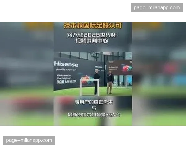 意甲联盟考虑引入视频助理裁判技术升级，提升判罚准确性